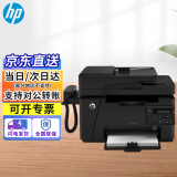 惠普（HP）打印机 128fp A4黑白激光复印扫描传真一体机 有线网络 家用商用办公 M128fp标配
