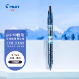 百乐（PILOT）BL-B2P-7宝特瓶制中性笔 0.7mm签字笔学生考试笔 黑色