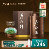 卢正浩绿茶狮字西湖龙井茶特级50g 2024新茶上市明前茶叶狮峰山罐装春茶