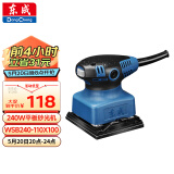 东成平板砂光机WSB240-110X100砂纸机打磨机电动工具