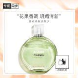 香奈儿（Chanel）邂逅清新淡香水50ml礼盒装 绿邂逅 生日礼物送女友老婆