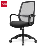 得力（deli）焕彩系列椅子 人体工学电脑椅 居家舒适简约办公椅 87095 深灰