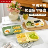美厨（maxcook）陶瓷餐盘饭盒分格 快餐盘学生餐盒 3格加厚 奶白色MCTC8602