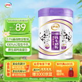 伊利A2β-酪蛋白纯牛奶粉660g听装 高钙高蛋白 0蔗糖 全家奶粉 0添加