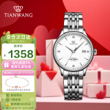天王（TIAN WANG）手表女 昆仑系列钢带机械女表白色表白礼物LS5876S.D.S.W