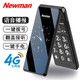 纽曼（Newman）V99 4G全网通翻盖老人手机 2.8英寸大字大按键老年机 双屏双卡双待学生儿童备用功能手机黑色