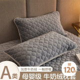艾薇牛奶绒珊瑚绒枕头套一对枕芯套冬季保暖枕套 温柔灰 48*74cm