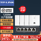 TP-LINK 双频1200M 面板AP套装全千兆端口全屋WiFi分布式墙壁路由 复式别墅无线覆盖 套餐五(5口千兆AC路由器*1+白色面板AP*4)
