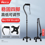 善行者 铝合金四脚拐杖 登山杖 助行器可调节防滑拐棍折叠便携四脚手杖老年人四角助步器 SW-B57