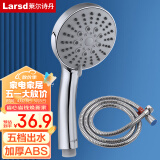 莱尔诗丹（Larsd）增压花洒淋浴喷头套装 洗澡手持花洒头 喷头+软管两件套LD3572