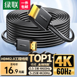 绿联 HDMI线2.0版 4K高清数字连接线 3D视频线工程级 笔记本电脑机顶盒接电视显示器投影仪 2米【加购查看更多型号】
