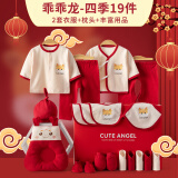 虎洋洋（HuYangYang）婴儿衣服新生儿礼物实用礼盒套装男女宝宝初生礼满月百日礼物用品