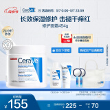 适乐肤（CeraVe）润肤C霜454g(高保湿敏感肌修护屏障身体乳面霜母亲节礼物送妈妈)
