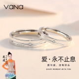 Vana【可定制刻字】银情侣戒指闭口一对戒求婚结婚订婚生日礼物 开口戒一对【十仓发货/次日达】