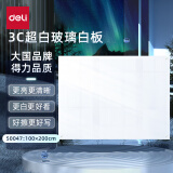 得力(deli)玻璃白板200*100cm超白玻璃白板磁性钢化悬挂式办公会议写字板黑板(白板擦 白板笔 磁钉)50047
