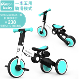 uonibaby品牌授权儿童三轮车脚踏车变形1-3-6岁溜娃神器多功能平衡滑步遛 蒂芙尼蓝(适身高68-128cm) 升级版