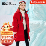 雪中飞（SNOWFLYING）【蓄热】童装儿童羽绒服男童中大童女童长款过膝极寒加厚保暖外套 红色 160