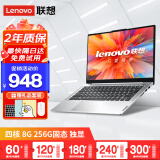 联想Lenovo15寸THINKPAD超薄14寸务i3办公 i5学习游戏二手笔记本电脑 95新 16】四核/8G/256G固态 独显 办公影音