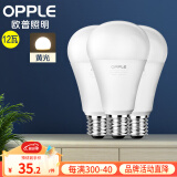 欧普照明（OPPLE）LED灯泡节能替换灯泡 E27大螺口家用商用大功率光源 12瓦黄光球泡 3只装