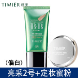 TIMIER婷美BB霜遮瑕套装无暇修颜BB霜蜜粉强裸妆保湿带卸妆水定妆粉可选 亮采2号+定妆蜜粉