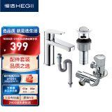 恒洁（HEGII）浴室柜安装专用龙头配件（厂家配送）