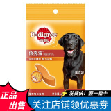 宝路（Pedigree）【假一赔十】宝路宠物磨牙零食小磨星洁齿棒磨牙棒 倍亮宝75g