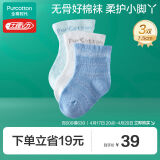 全棉时代婴儿袜子男女童中筒四季棉袜舒适透气 蔚蓝+白+天蓝（3双装)7.5cm