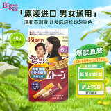 Bigen美源宣若 进口可瑞慕染发膏 80g （自然棕色6G）染色均匀温和盖白