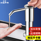 裕津（HSPA）洗洁精水槽按压器厨房洗碗池皂液器洗菜盆洗涤剂延长按压器HS-615