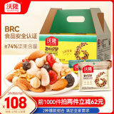 沃隆每日坚果750g/30袋混合坚果孕妇休闲即食小零食干果礼盒家庭款