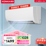 康佳（KONKA） 1.5匹 新能效 快速冷暖 一键节能  壁挂式卧室 以旧换新 空调挂机 KFR-35GW/9M5