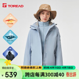 探路者（TOREAD）冲锋衣 秋冬情侣三合一抓绒可脱卸两件套登山服 防水透湿防寒服 户外保暖防风外套TAWWCK92928 镜空蓝 2XL