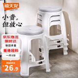 禧天龙塑料凳子家用加厚防滑耐磨款餐椅休闲板凳方凳大号换鞋凳子D-2045