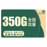 中国联通联通流量卡5g电话卡大流量4g手机卡流量卡纯上网不限速低月租大王卡联通卡 霸天卡丨49元320G通用流量+30G定向流量