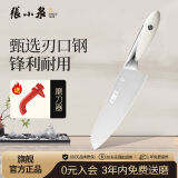 张小泉大师印·和田雪家用不锈钢小厨刀 刀具 菜刀 厨师刀 D100144