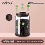 安扣玻璃罐咖啡豆密封罐单向排气咖啡粉便携储物罐900ml咖色