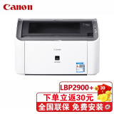 佳能（Canon） LBP6018LLBP2900+打印机家用办公黑白A4幅面激光佳能2900打印机 LBP2900+（品质型） 套餐三(官方标配+佳能原装硒鼓1支)