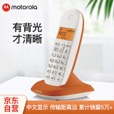 摩托罗拉(Motorola)数字无绳电话机 无线座机 子母机 单机 办公家用 来电显示 三方通话 C1001XC(橙色)