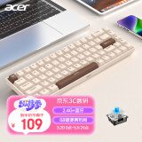 宏碁(acer) 双模充电机械键盘 iPad/手机多设备游戏办公68键哑光丝滑双拼奶茶色 青轴【2.4G＋蓝牙】