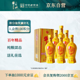 牛栏山 百年精品 黄瓷 浓香型 白酒 52度 500ml*6瓶 整箱装