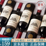 北极象【品牌金奖】法国进口红酒整箱 14度干红葡萄酒750ml*6瓶礼盒送礼