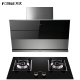 方太(fotile) 新品侧吸式抽油烟机燃气灶烟灶套装jq15t hc26be