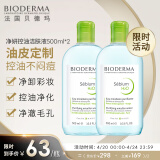 贝德玛（BIODERMA）卸妆水绿水双瓶装500ml*2 (控油调理卸妆液 油痘肌适用)法国进口