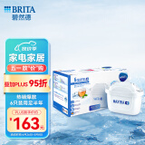 碧然德（BRITA）滤水壶滤芯 Maxtra+多效滤芯6只装 过滤净水器滤芯 净水壶家用 标准版 碧然德滤芯