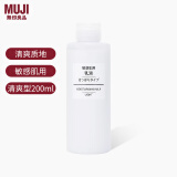 无印良品（MUJI）乳液保湿补水敏感肌可用控油滋养紧致舒缓原装进口 清爽型200ml