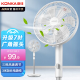 康佳（KONKA）电风扇家用七叶柔和大风量风扇低躁落地扇加长3米电源线KF-L17D升级款（延长线）