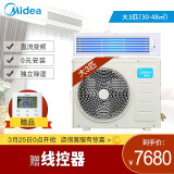 美的(midea) 家用/商用中央空调 风管机一拖一 变频家用tr冷暖 大3匹