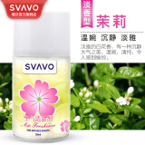 瑞沃（SVAVO）空气清新剂厕所自动定时喷香机专用芬香剂除臭加香机补充液飘香机 茉莉（6瓶）