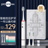 博皓（prooral）声波电动牙刷护龈压感提醒 自动牙刷成人充电式 情侣款 生日礼物T33 白色