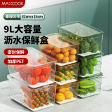 美厨（maxcook）冰箱收纳盒保鲜盒 密封保鲜厨房蔬菜鸡蛋储物盒 9000ml绿MCSN3118